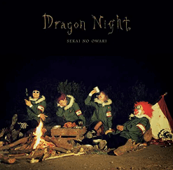 Dragon Night 표지